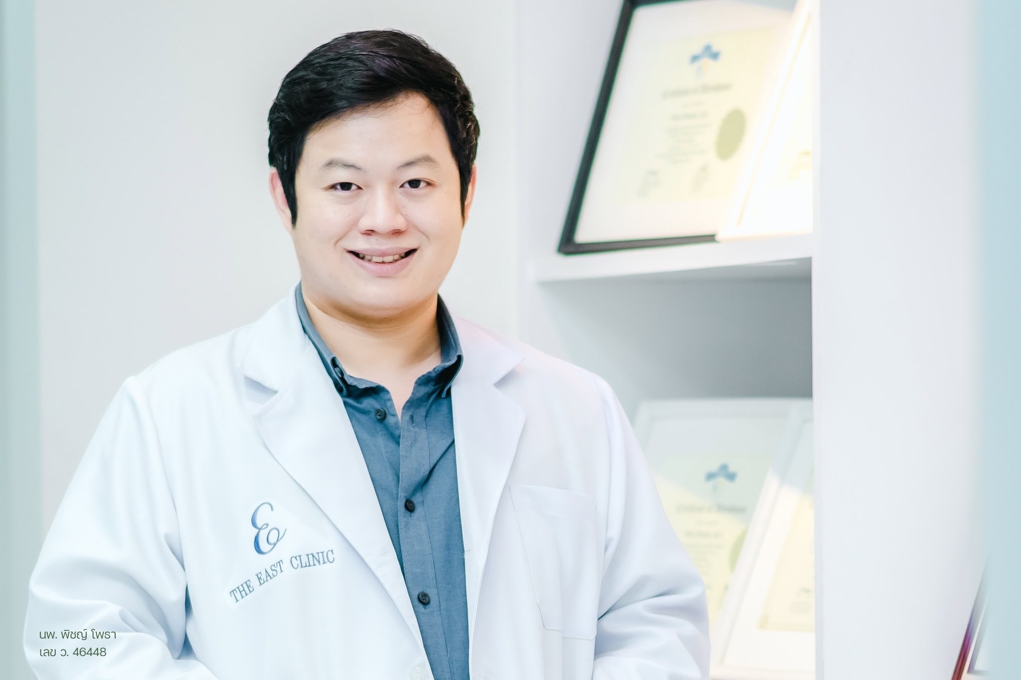 Dr. Pitch Photha (license 46448), facial aesthetic surgeon at The East Clinic