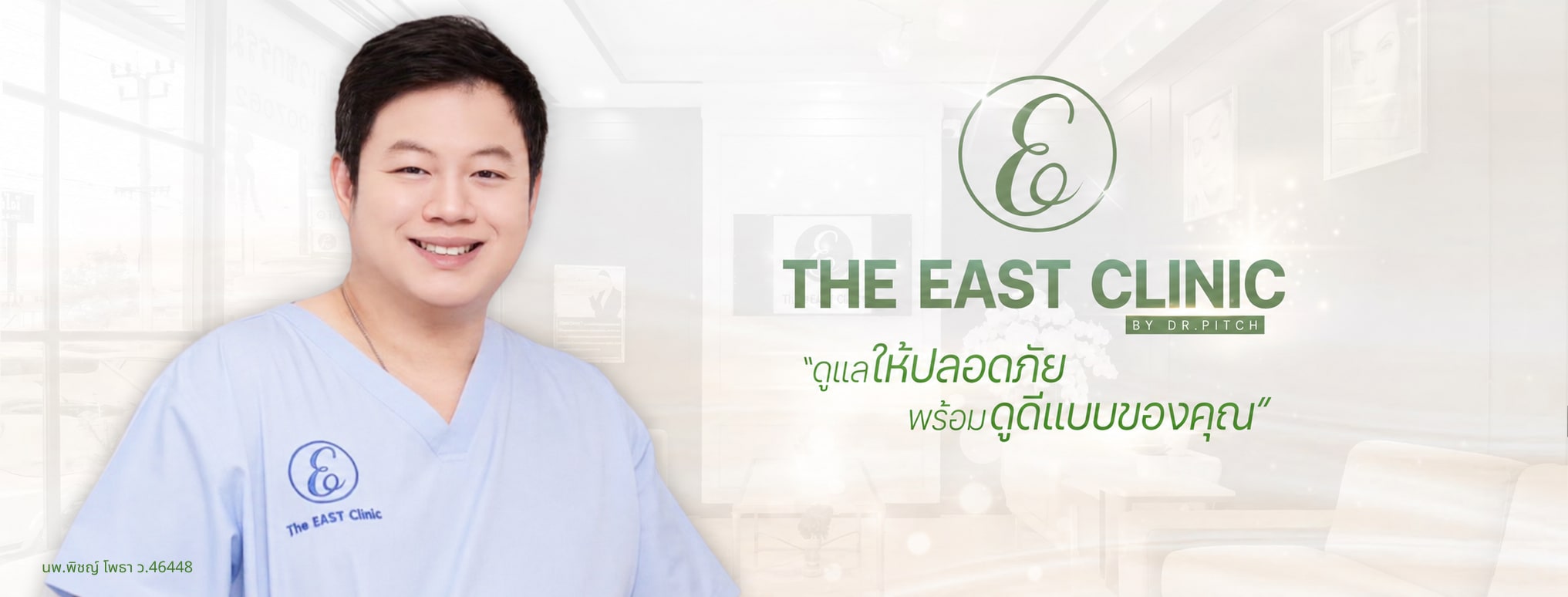 Dr. Pitch Photha (license 46448) at The East Clinic — safe care, the look you want